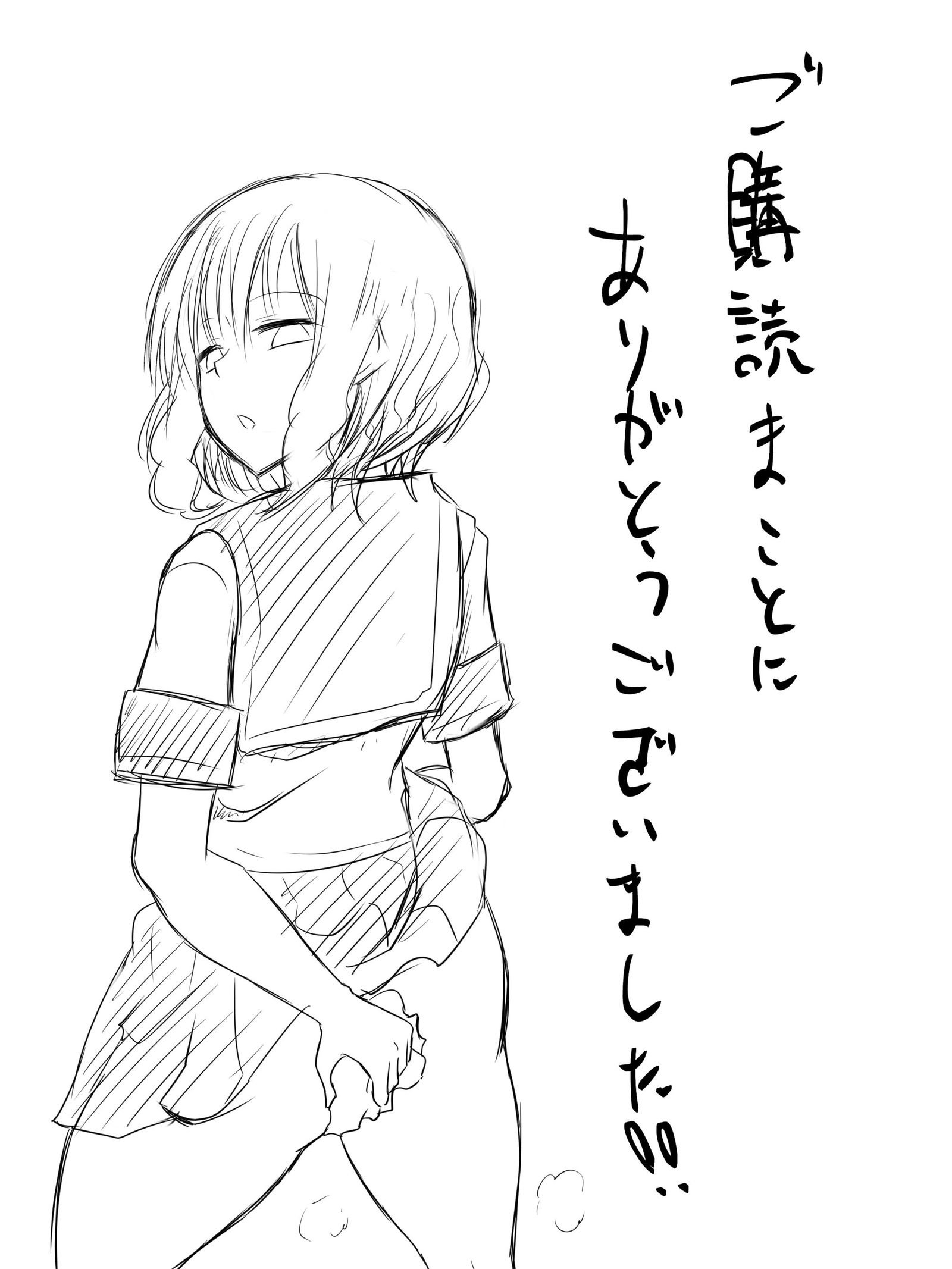 バッドエンドヒロイン〜ヒロイン海北の物語〜ボーナス