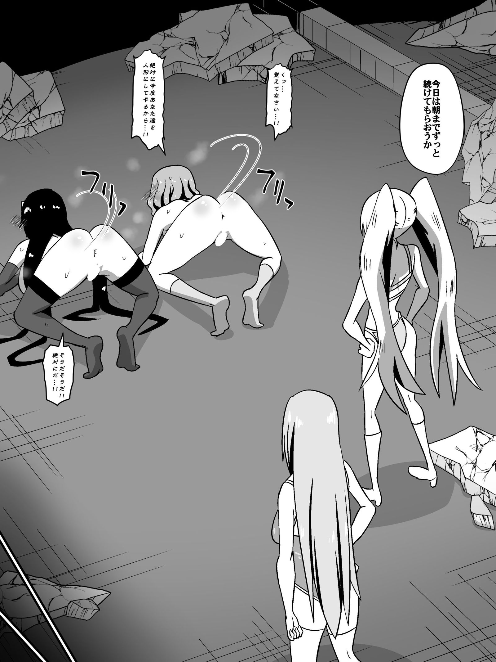 バッドエンドヒロイン〜ヒロイン海北の物語〜ボーナス