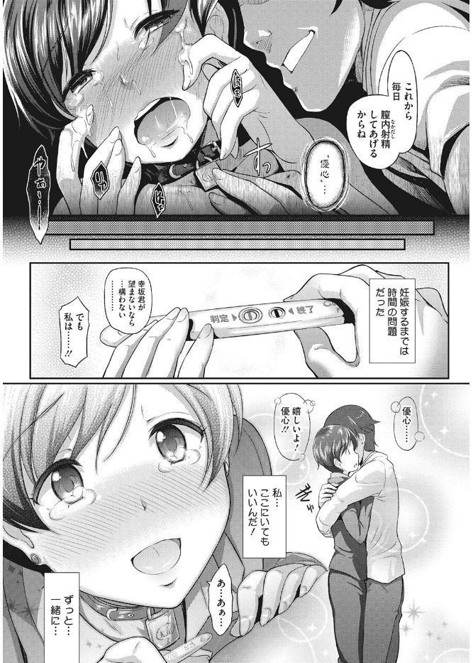 コアコレカノジョガカイラクニオチルトキ