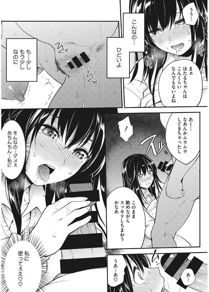 コアコレカノジョガカイラクニオチルトキ