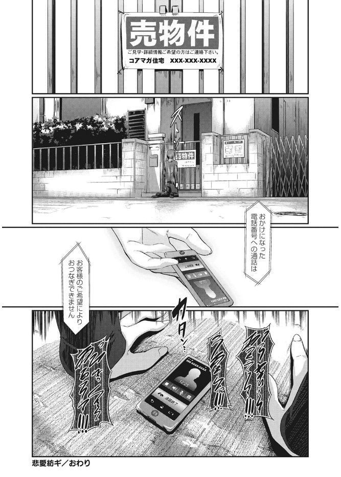 コアコレカノジョガカイラクニオチルトキ