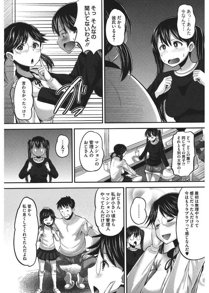 コアコレカノジョガカイラクニオチルトキ