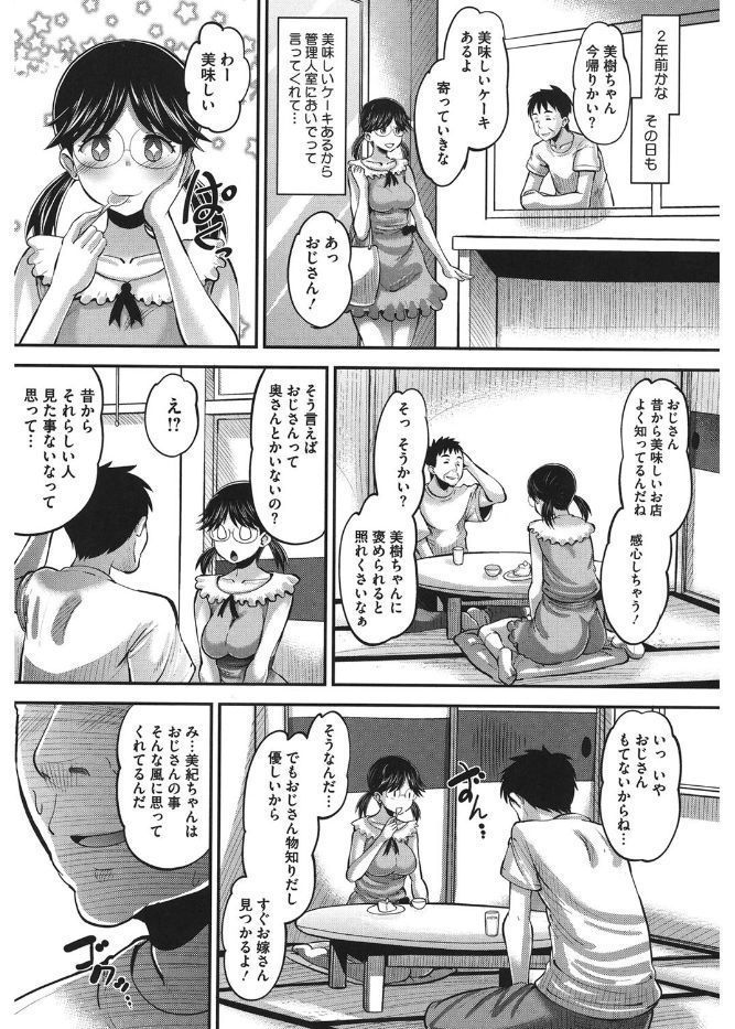 コアコレカノジョガカイラクニオチルトキ