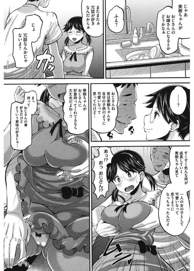 コアコレカノジョガカイラクニオチルトキ