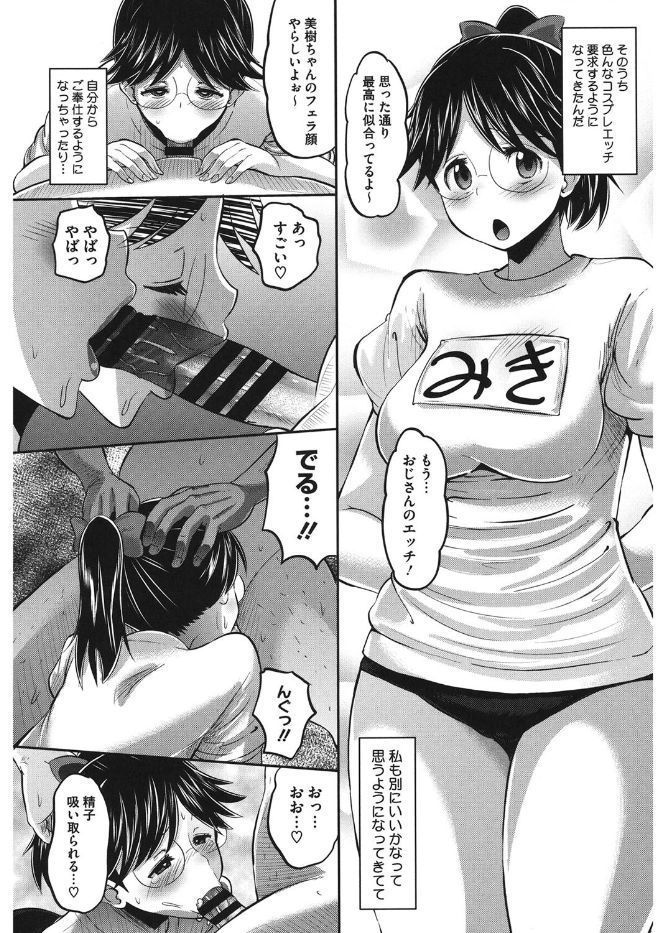 コアコレカノジョガカイラクニオチルトキ