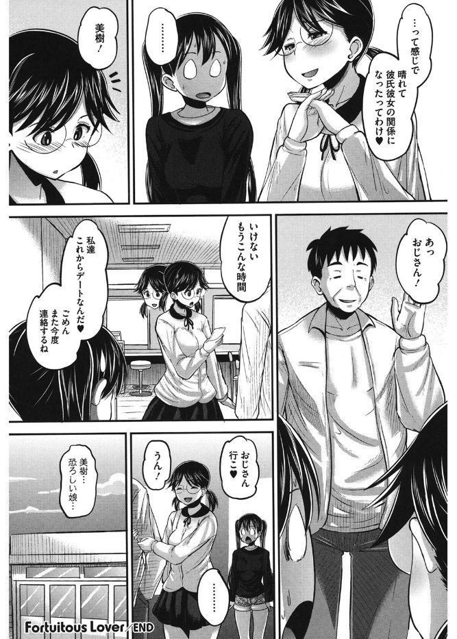 コアコレカノジョガカイラクニオチルトキ