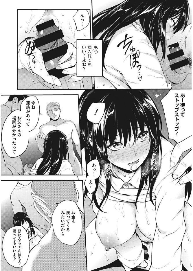 コアコレカノジョガカイラクニオチルトキ