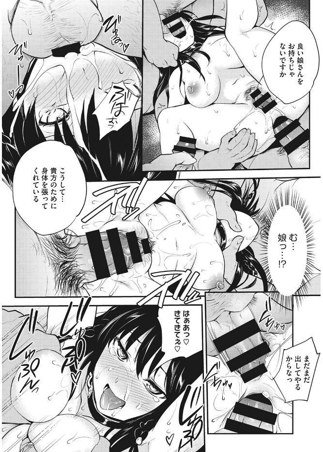 コアコレカノジョガカイラクニオチルトキ