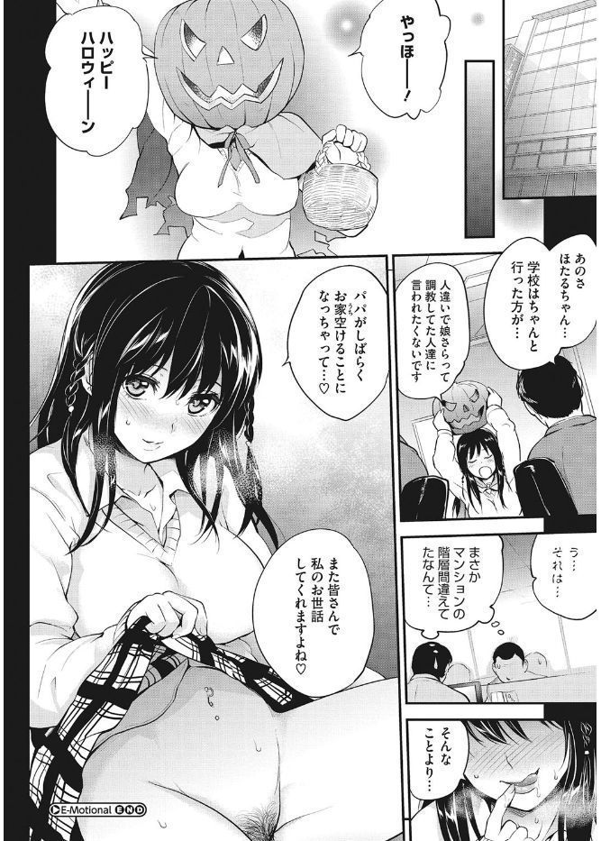 コアコレカノジョガカイラクニオチルトキ