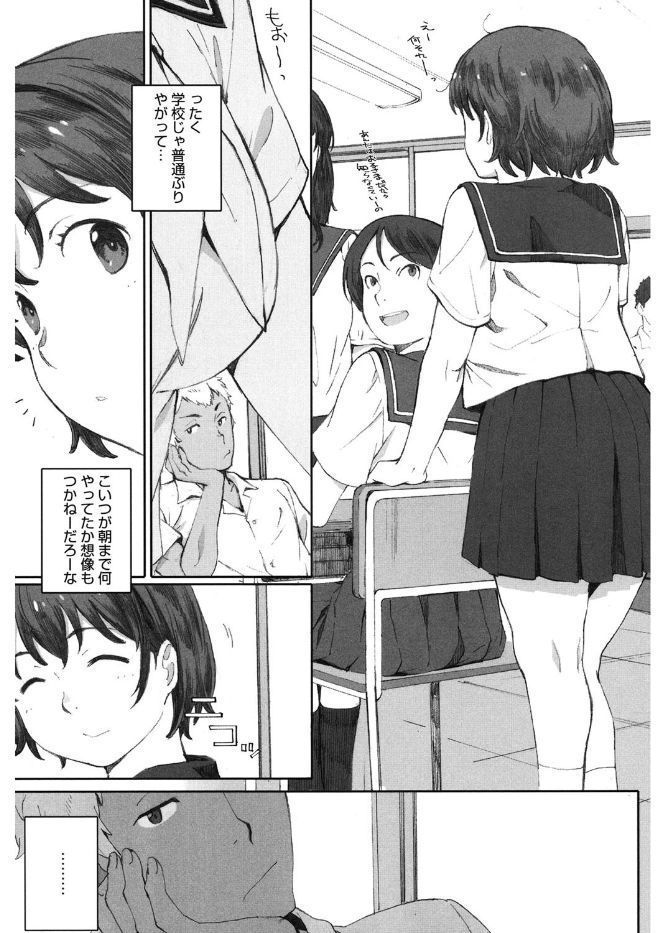 コアコレカノジョガカイラクニオチルトキ