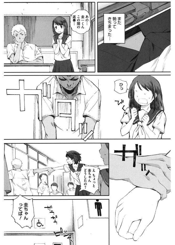 コアコレカノジョガカイラクニオチルトキ