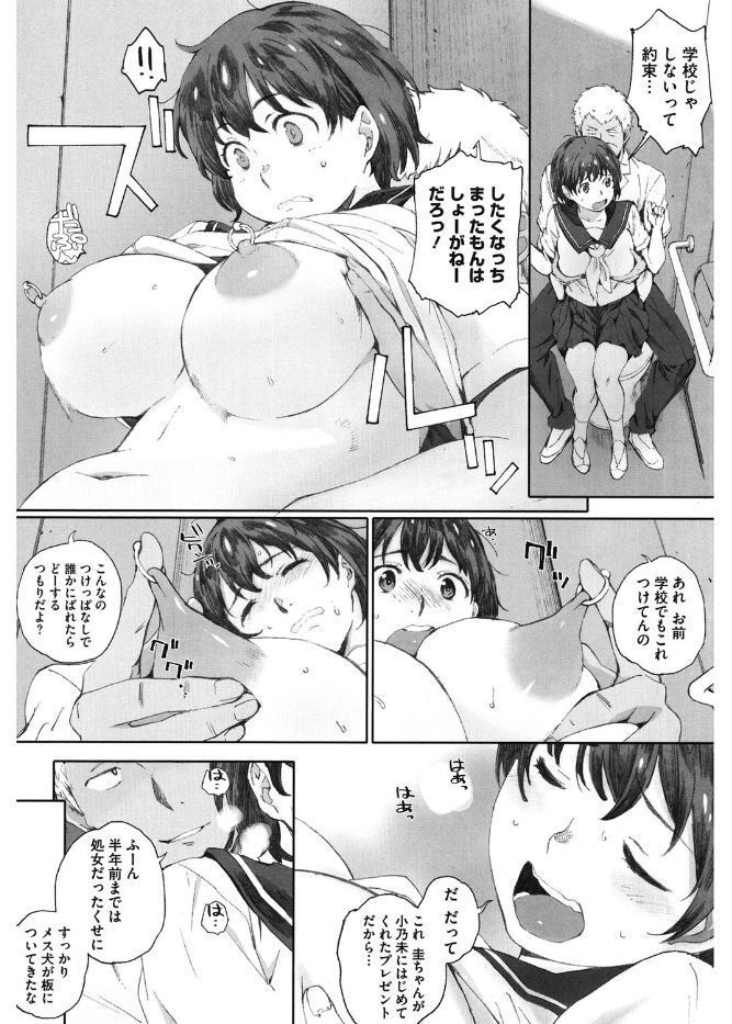 コアコレカノジョガカイラクニオチルトキ