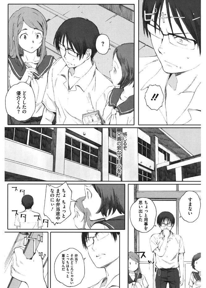 コアコレカノジョガカイラクニオチルトキ