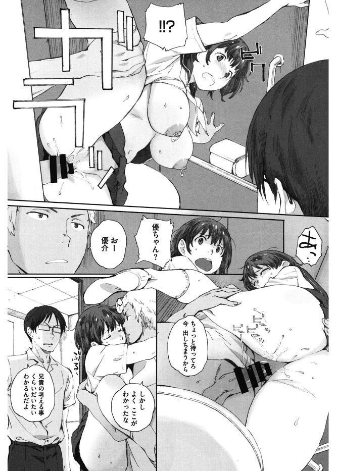 コアコレカノジョガカイラクニオチルトキ