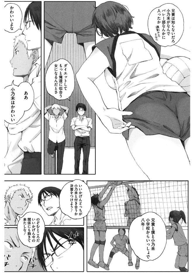 コアコレカノジョガカイラクニオチルトキ