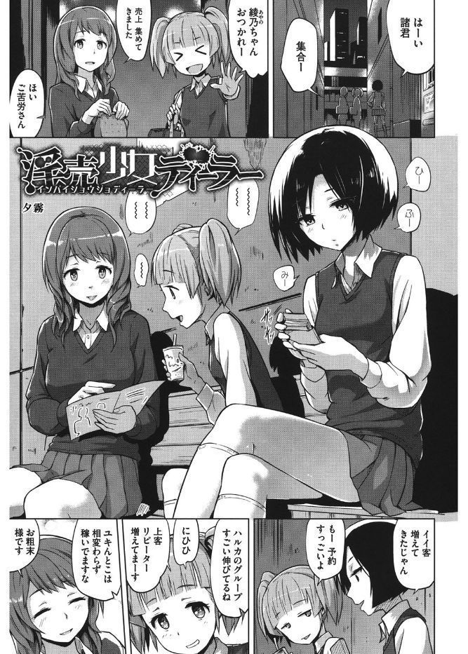 コアコレカノジョガカイラクニオチルトキ