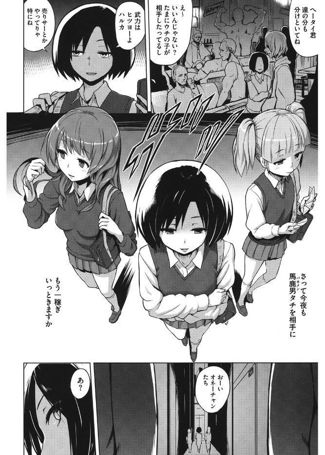 コアコレカノジョガカイラクニオチルトキ