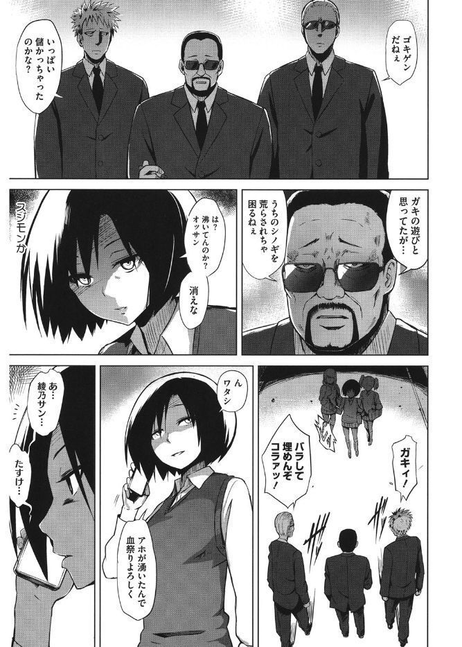 コアコレカノジョガカイラクニオチルトキ