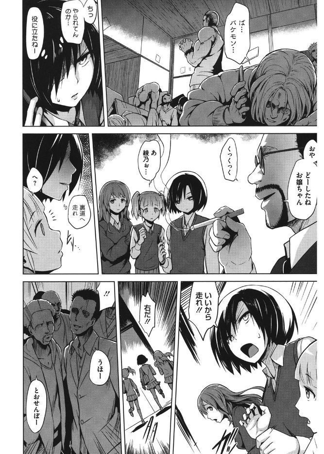 コアコレカノジョガカイラクニオチルトキ