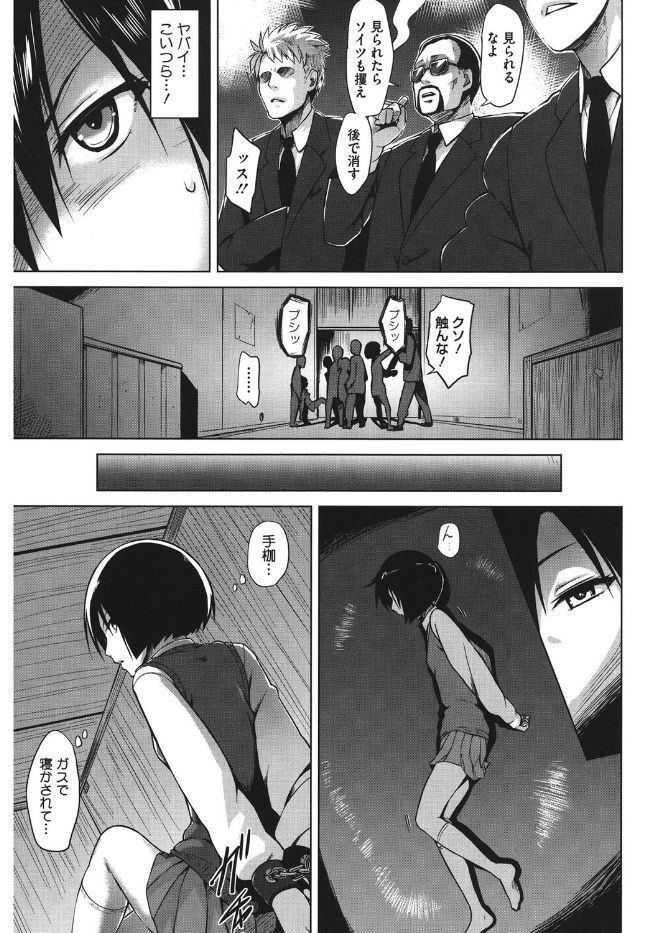 コアコレカノジョガカイラクニオチルトキ