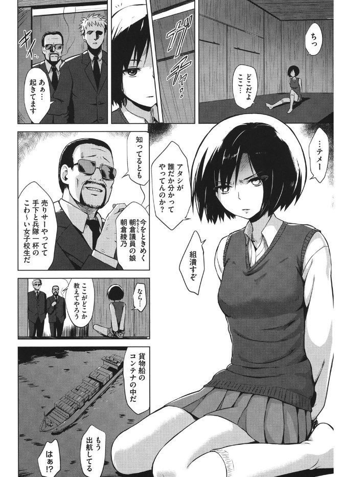 コアコレカノジョガカイラクニオチルトキ