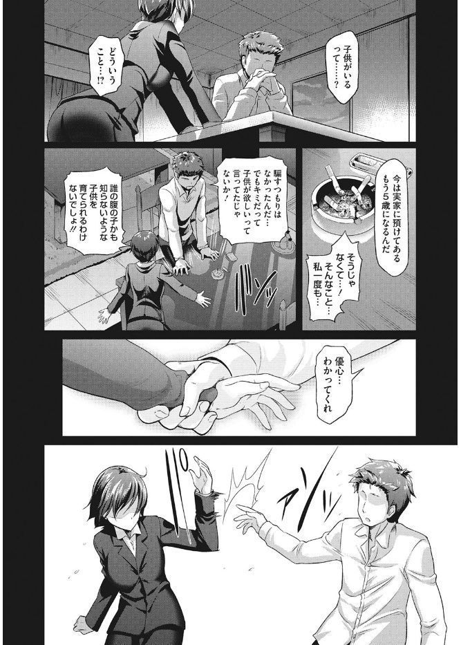 コアコレカノジョガカイラクニオチルトキ