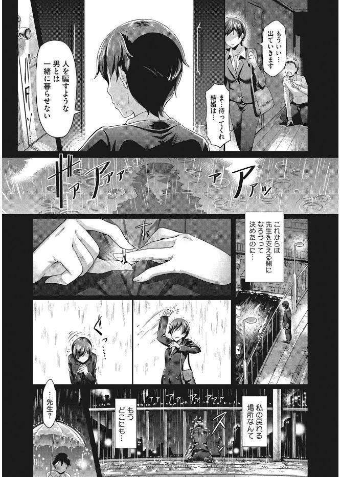 コアコレカノジョガカイラクニオチルトキ