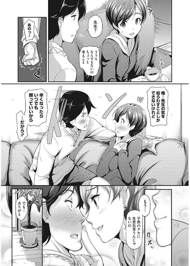 コアコレカノジョガカイラクニオチルトキ