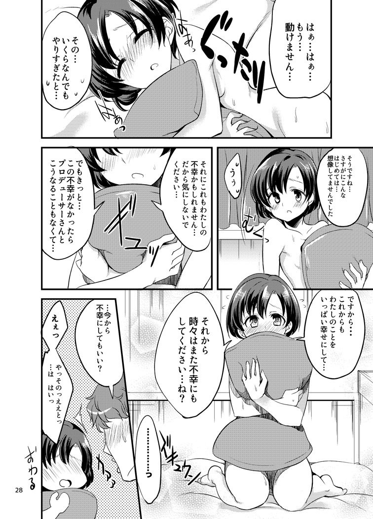 鈴蘭お、ておる