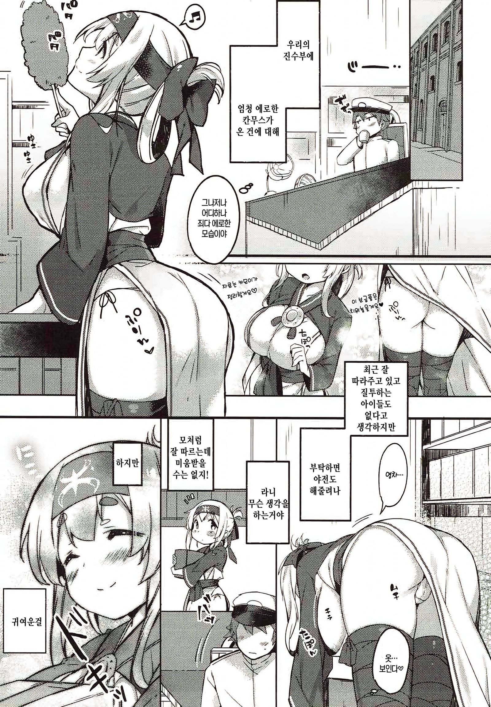 鴨井ちゃんはひっこみじん？