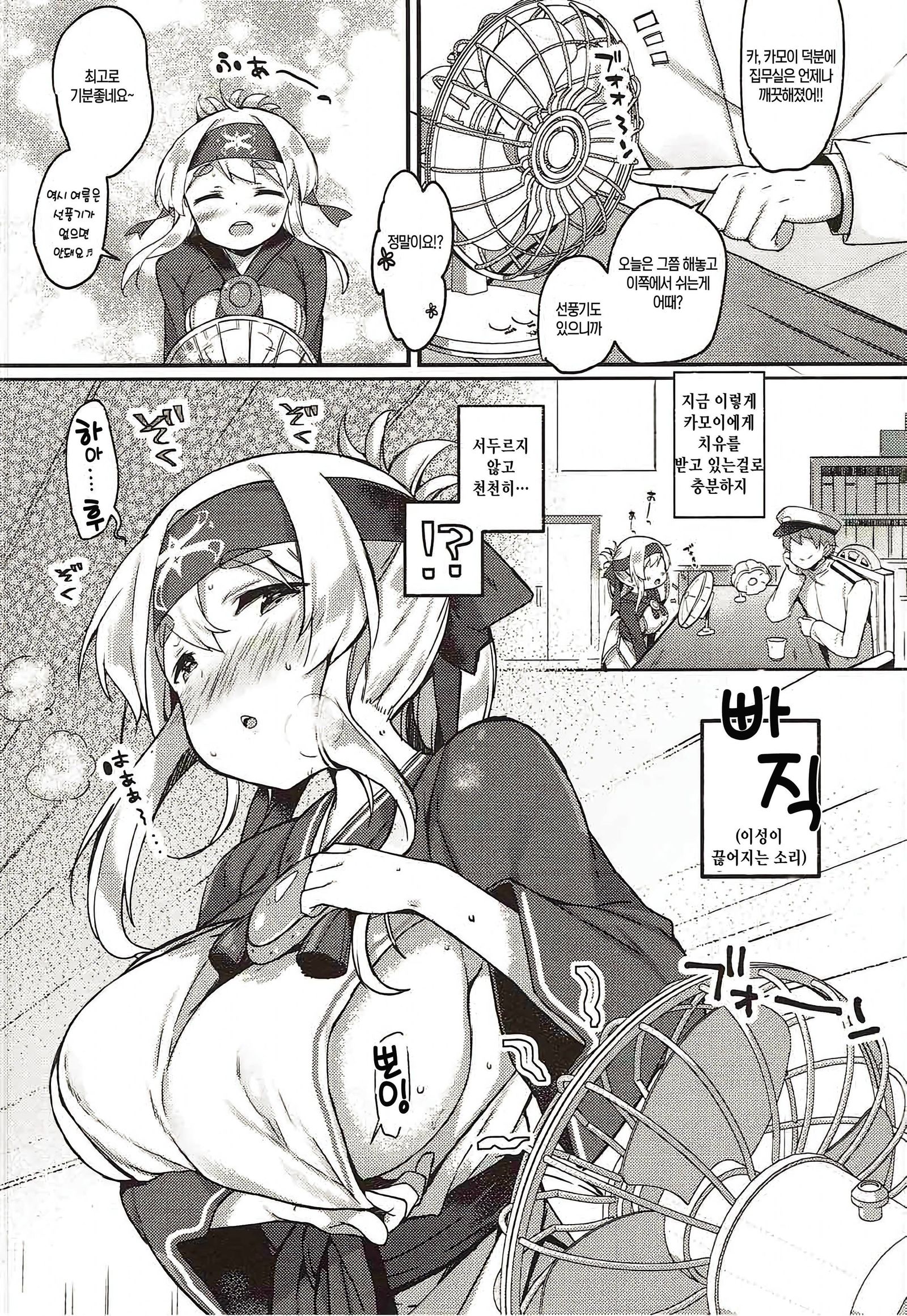 鴨井ちゃんはひっこみじん？