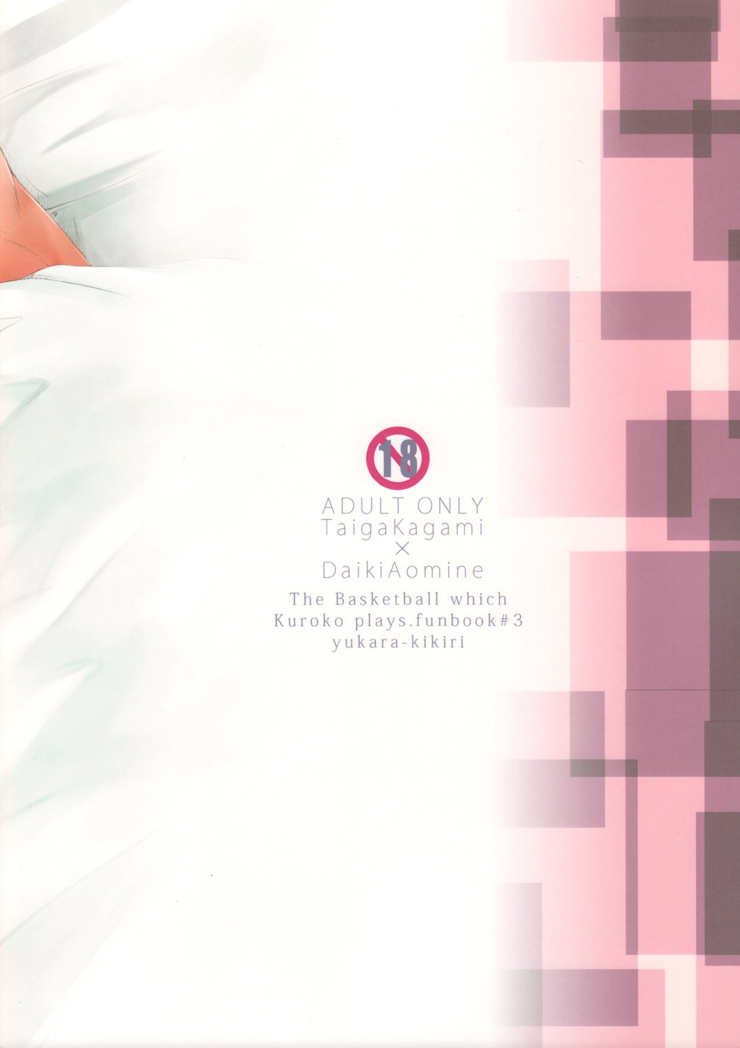 ）まっすぐ天国へ