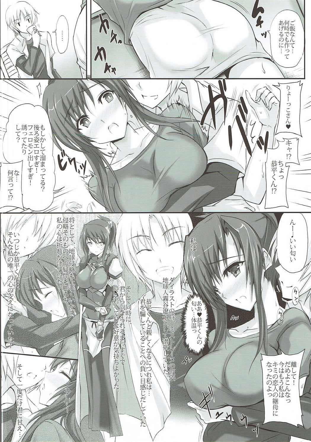 モトテキカンブデミボウジンゲンコイビトノチチオヤノニイズマニナッタヒト