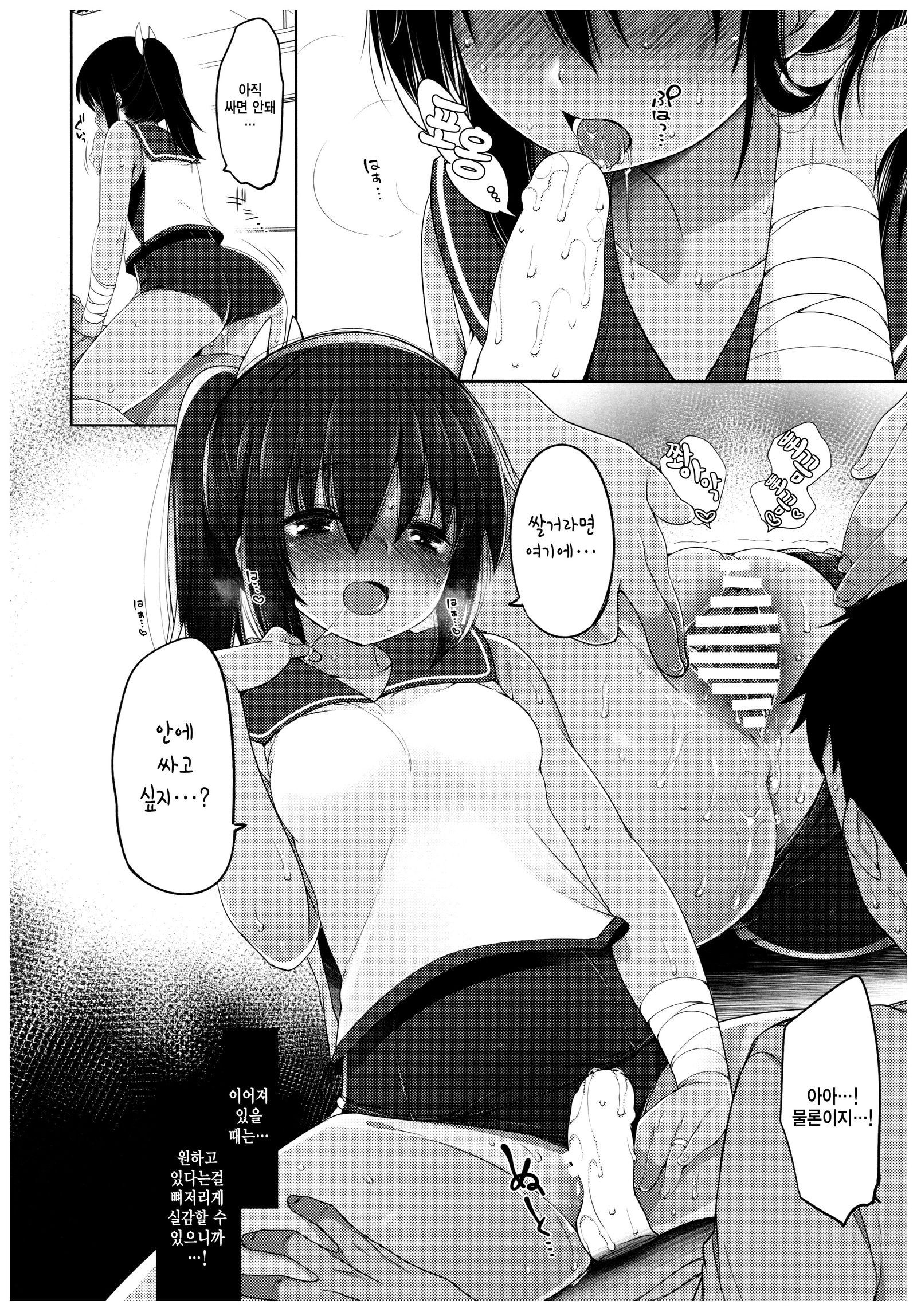 二鳥、ひとなつのあやまち-I-401-