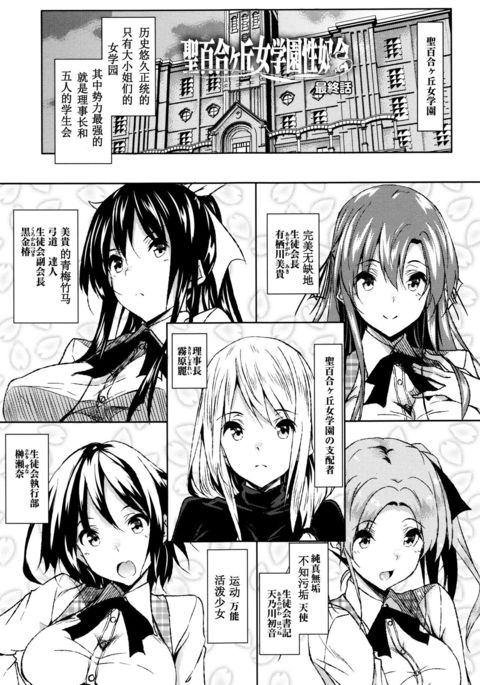 聖百合丘女学園誠道会西州和|聖百合丘女学園聖道会おわりに