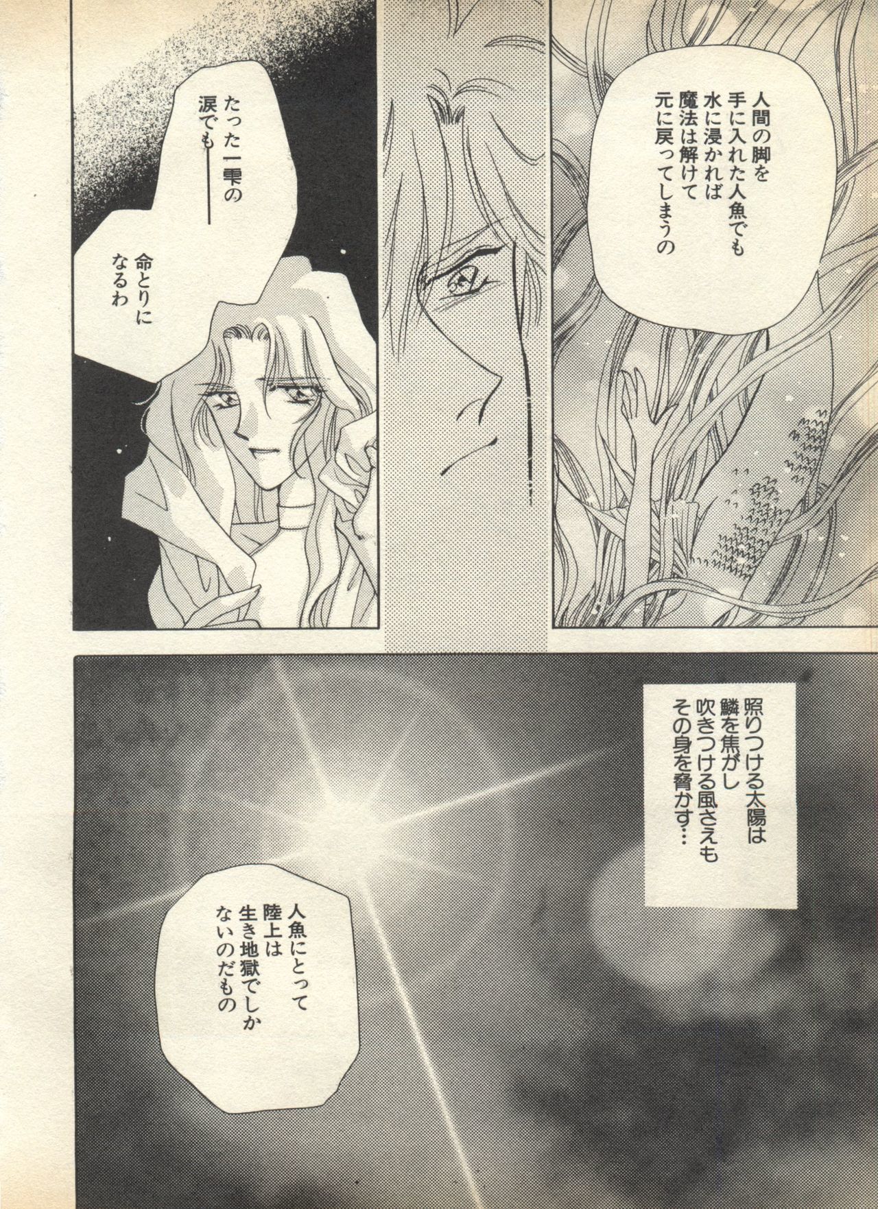 ルナティックパーティー7