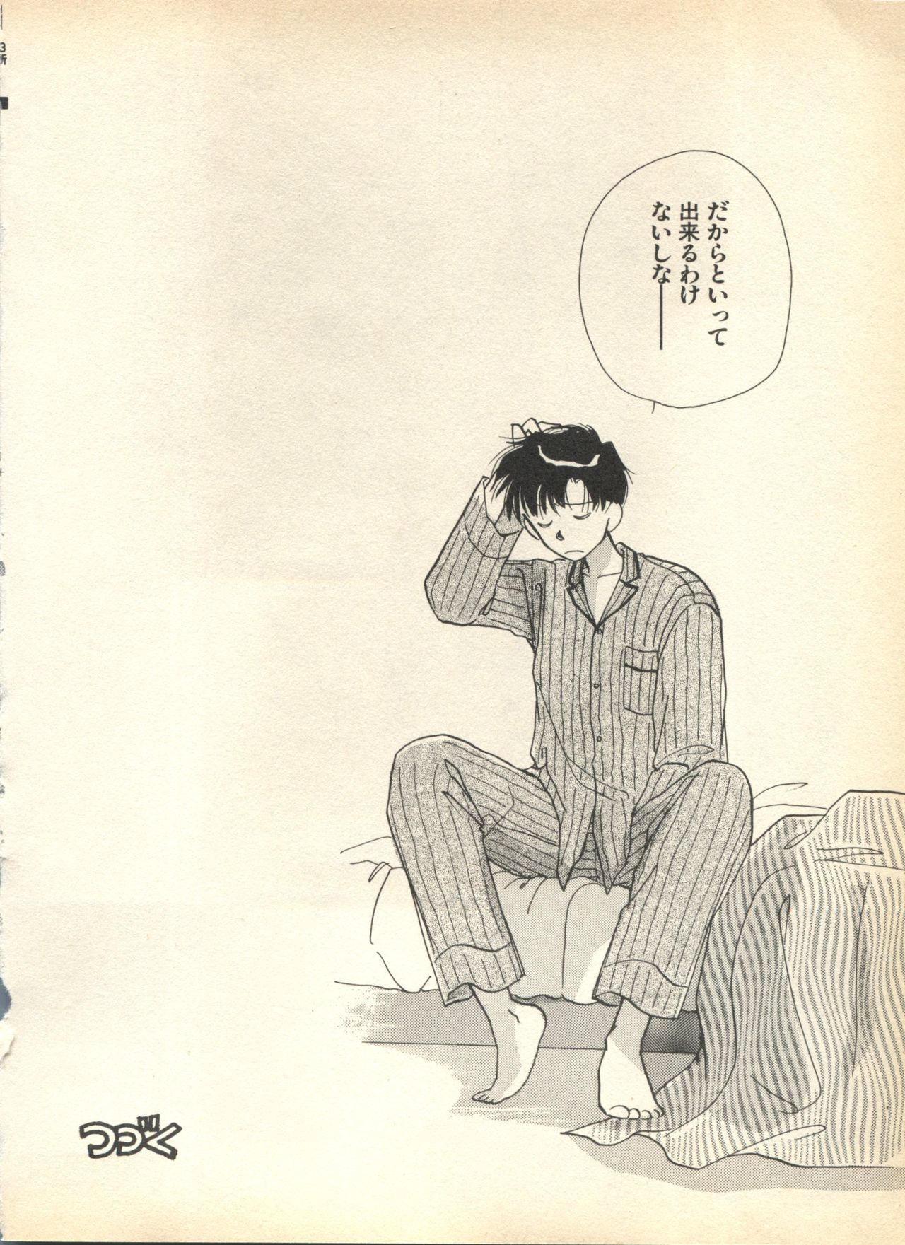 ルナティックパーティー7