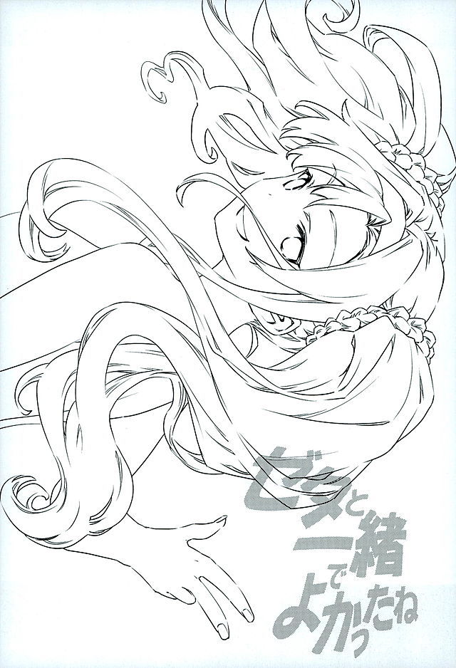 ゼータから一生でよかったね