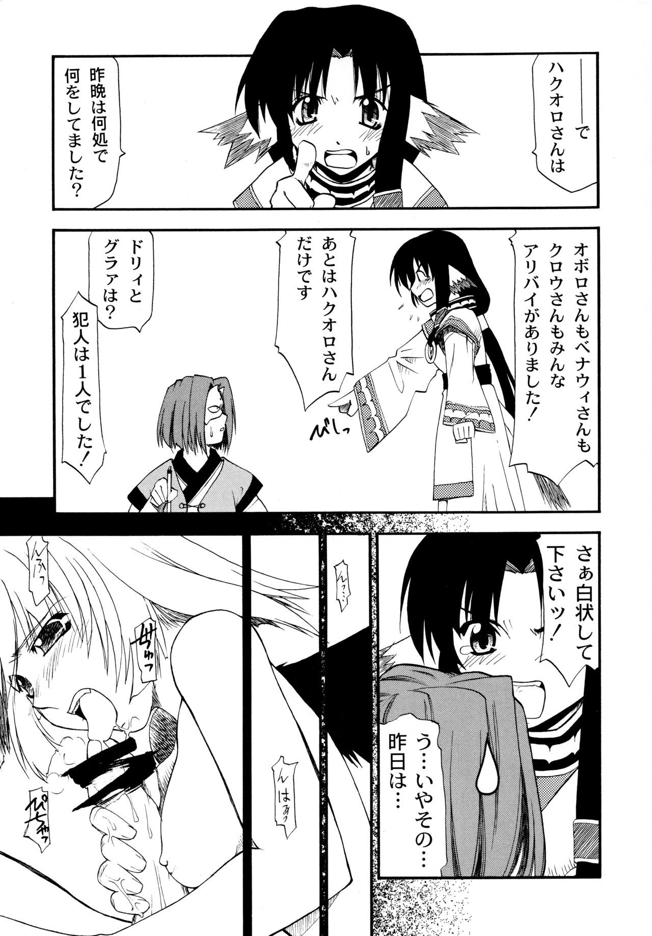 唇にチェルシー