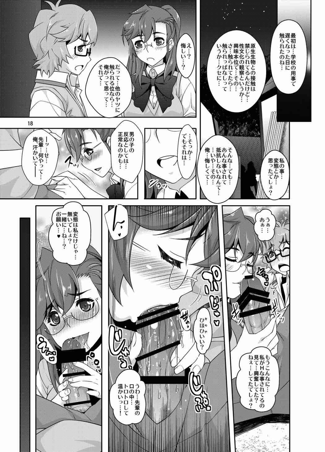 いちかちかんちかんでいぶんかくりゅう