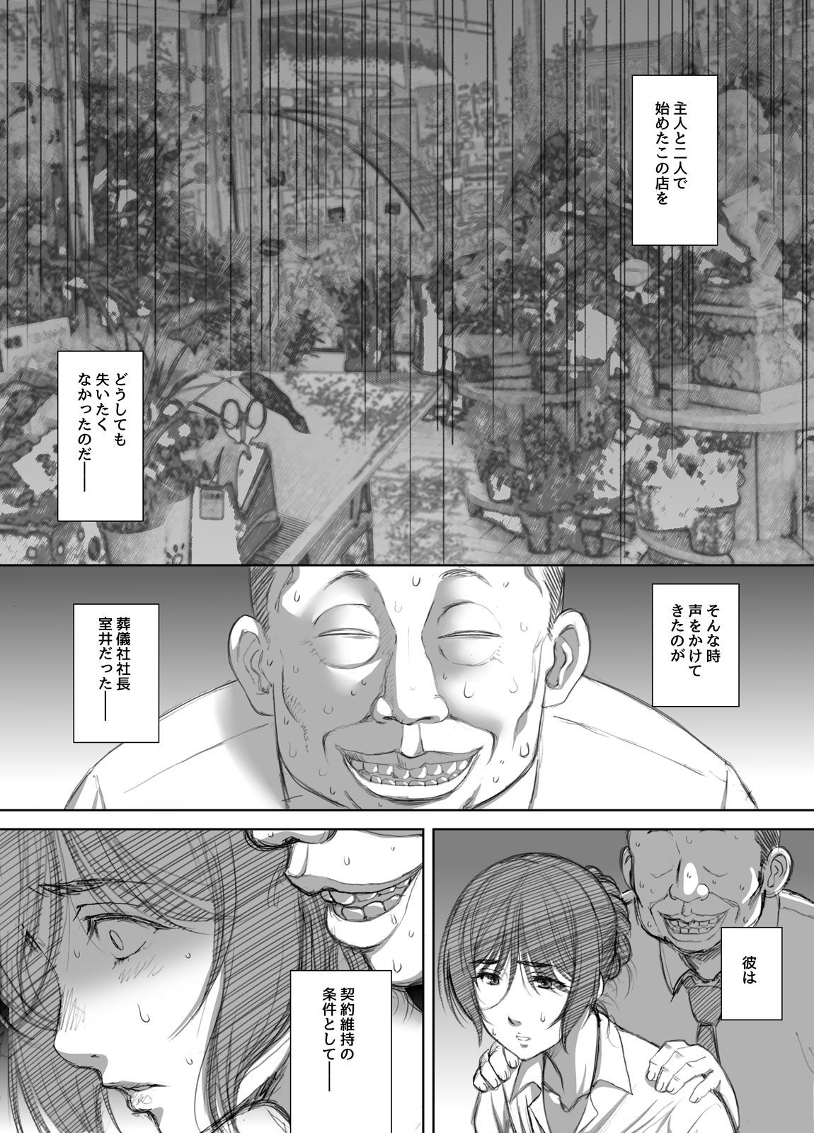 商店街ひとづま円城白春