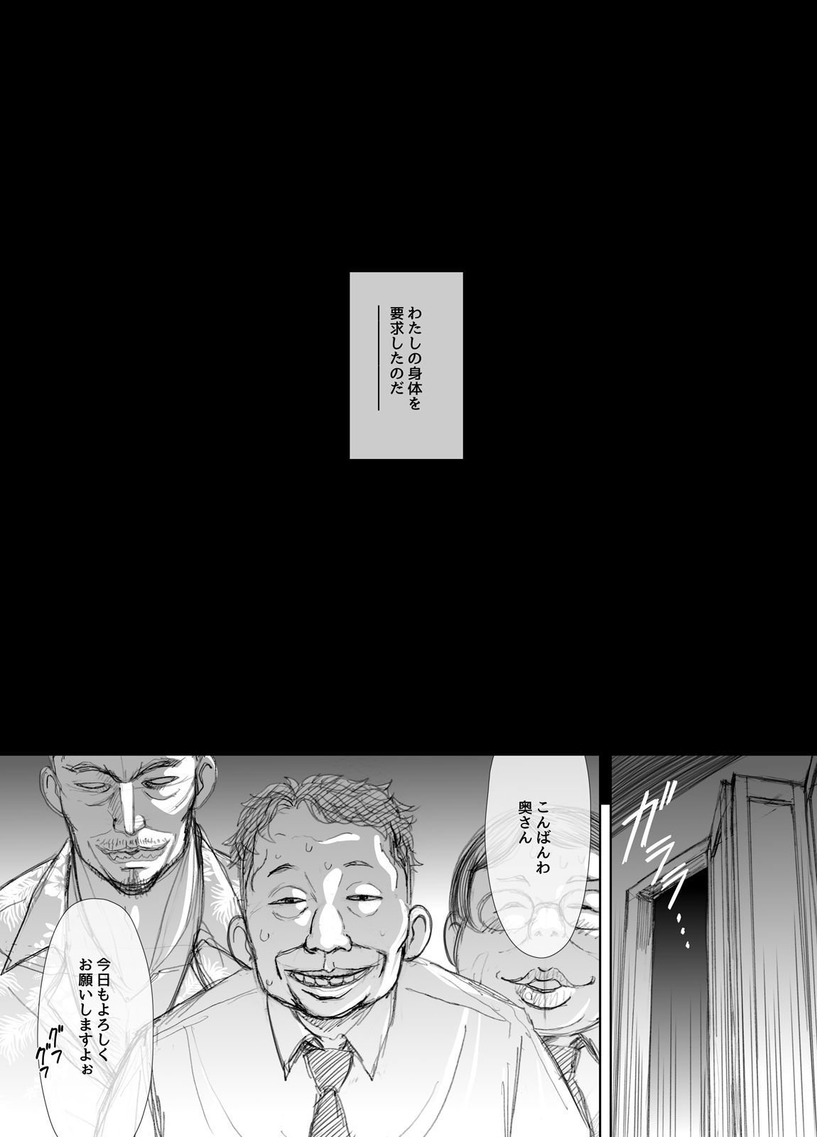 商店街ひとづま円城白春