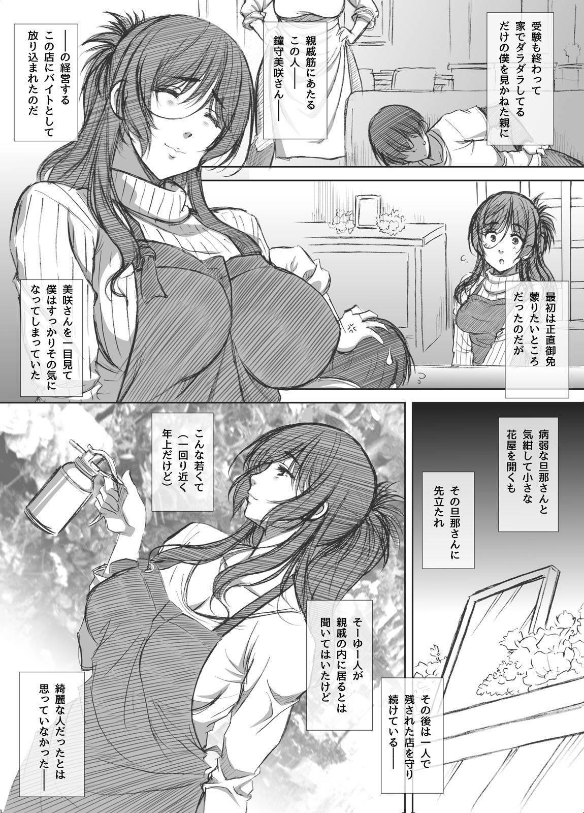商店街ひとづま円城白春