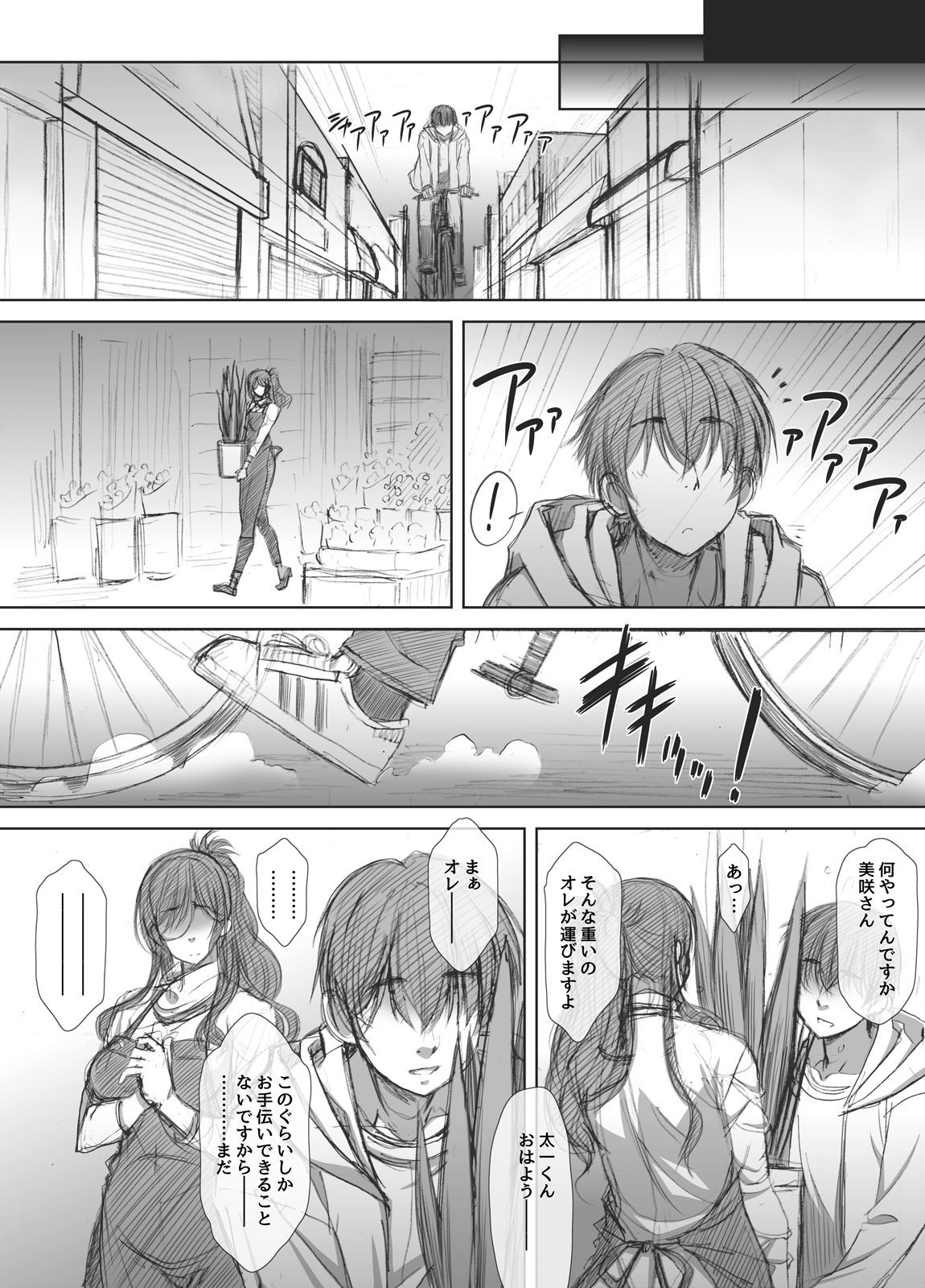 商店街ひとづま円城白春