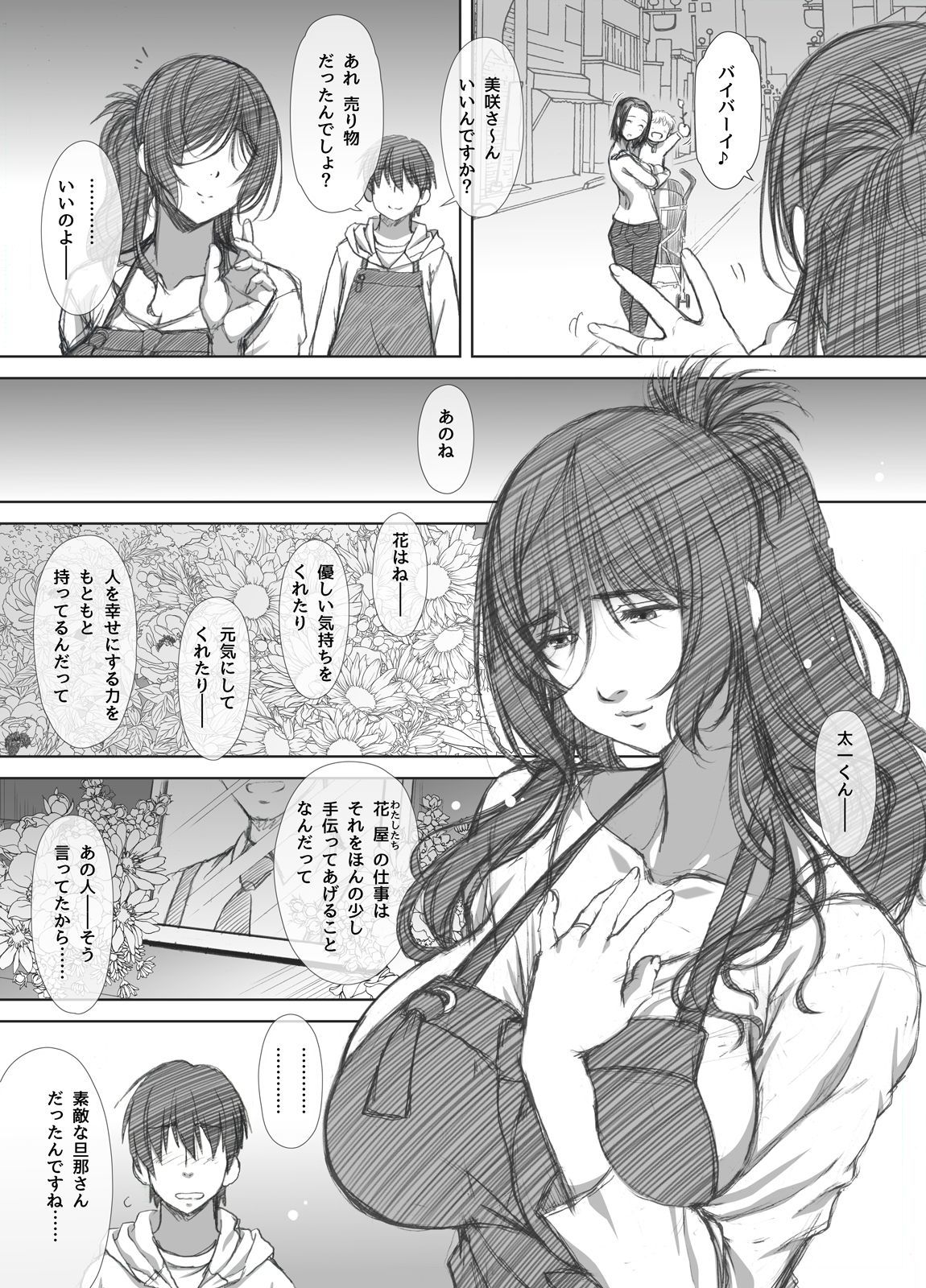 商店街ひとづま円城白春