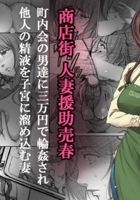 商店街ひとづま円城白春