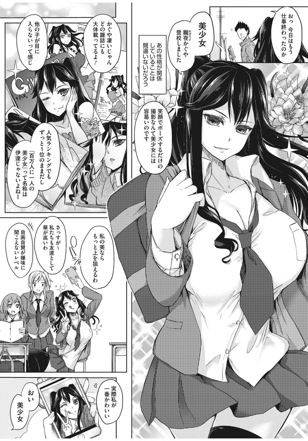 コアコレ100％中だしせんげん！