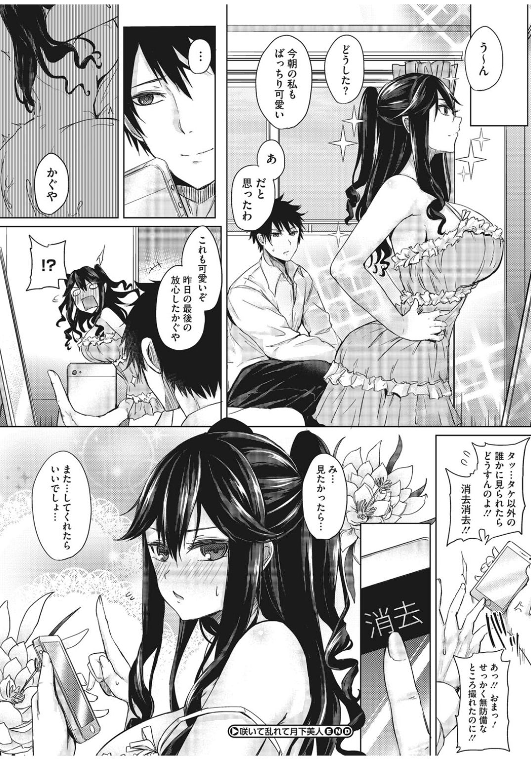 コアコレ100％中だしせんげん！