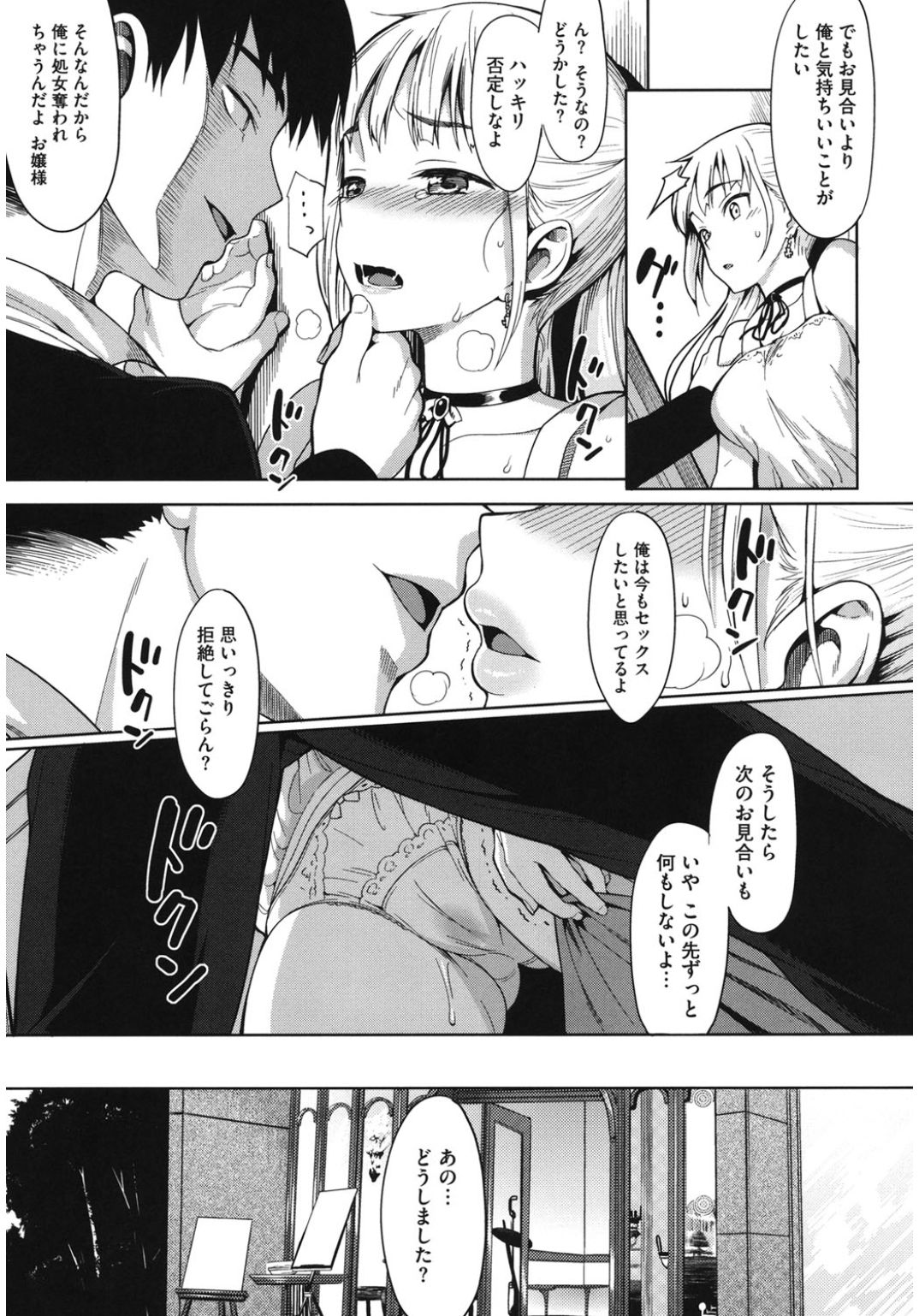 コアコレ100％中だしせんげん！