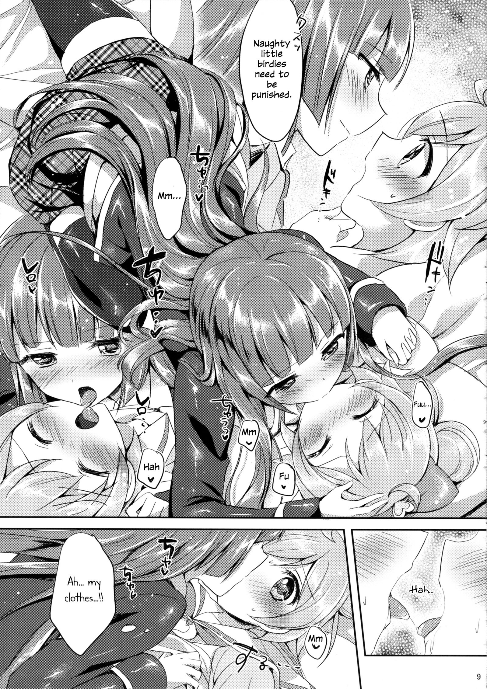 ナイショノフタリキリ{/ u /スキャンレーション}